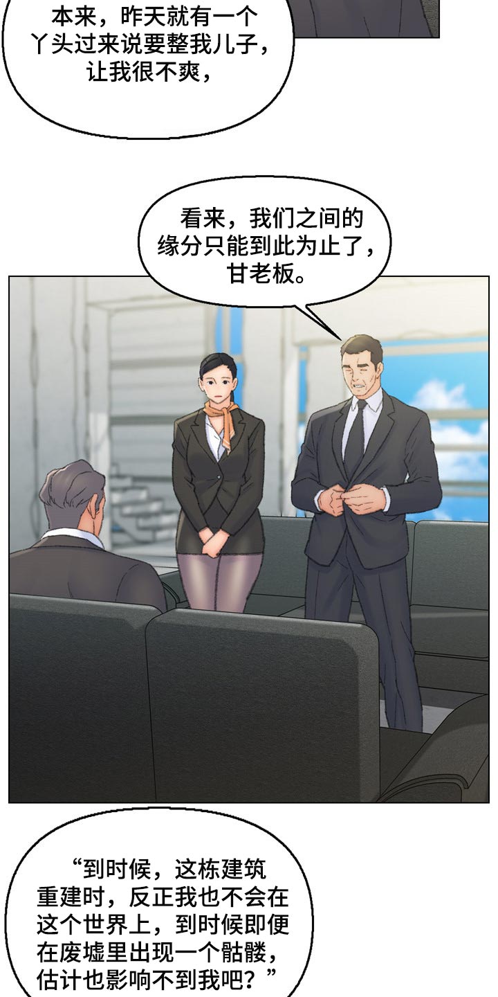 第95章：求饶15