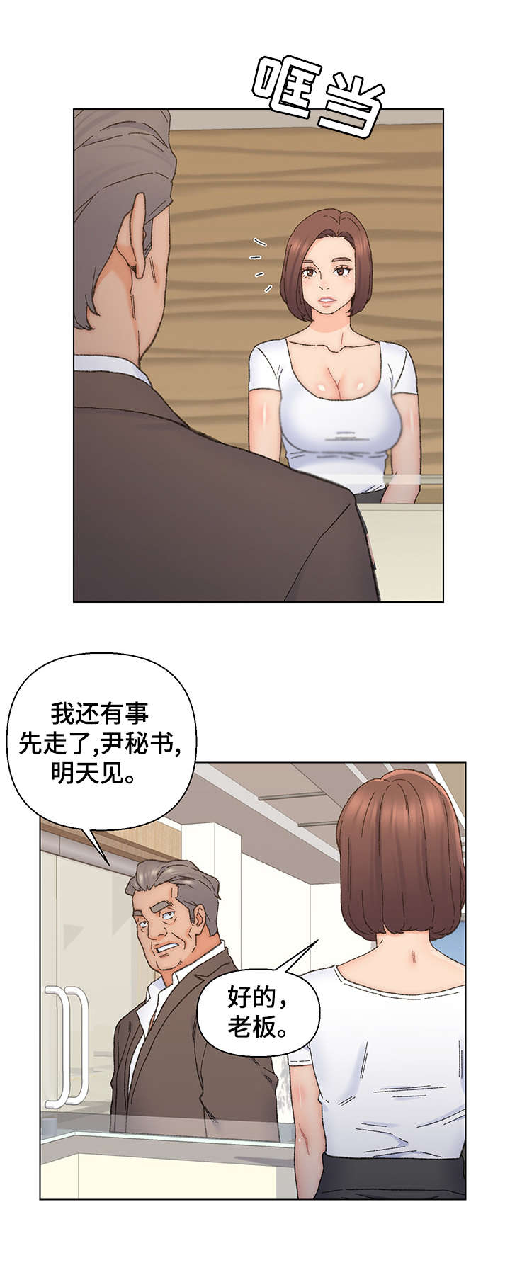 第19章：忍耐8