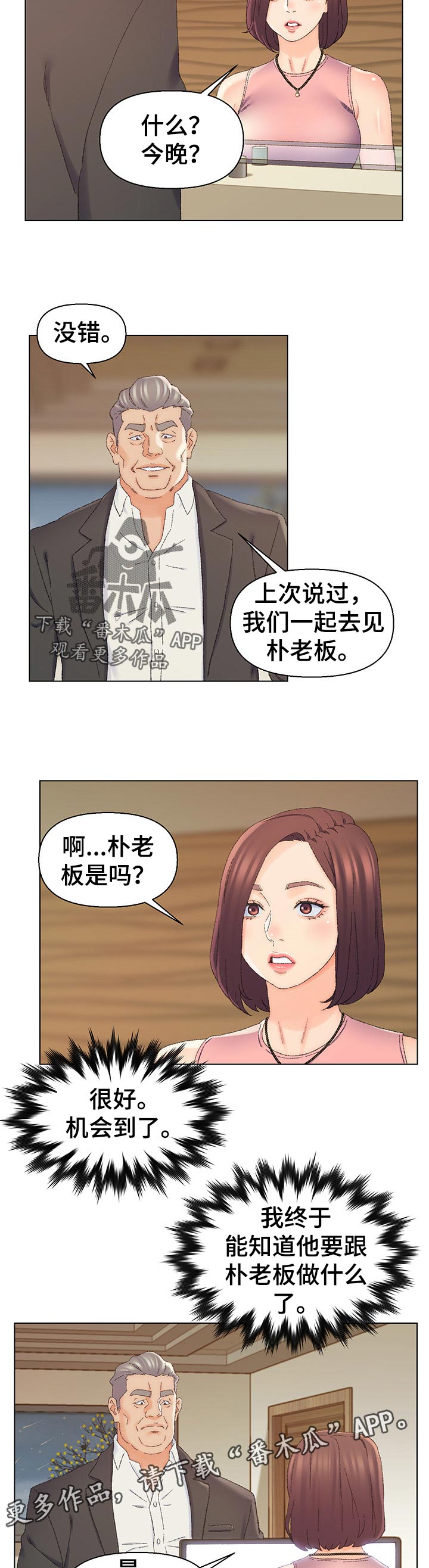 第36章：室长？8