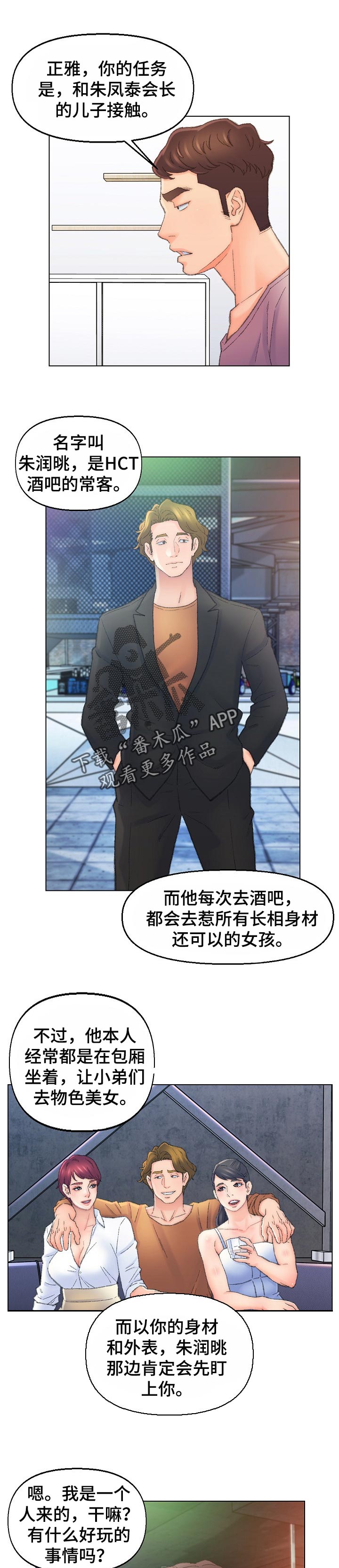 第84章：来这里的目的0