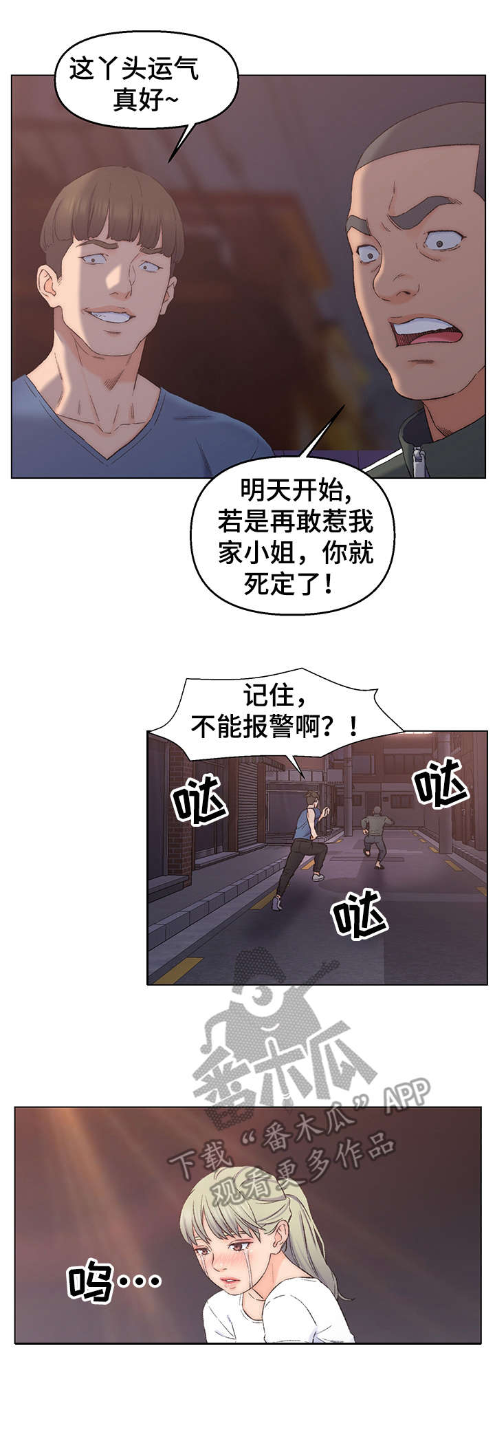 第6章：刻意接近5