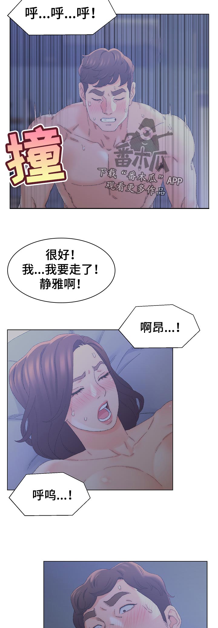 第36章：室长？4