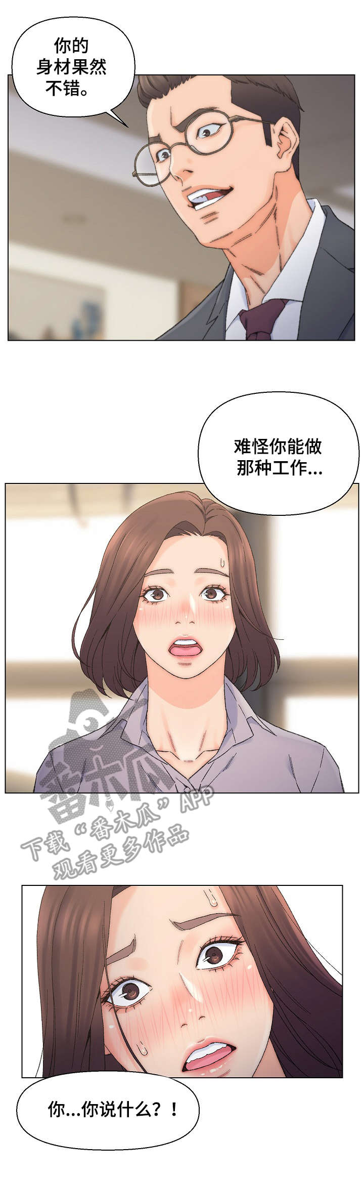第22章：打乱计划0