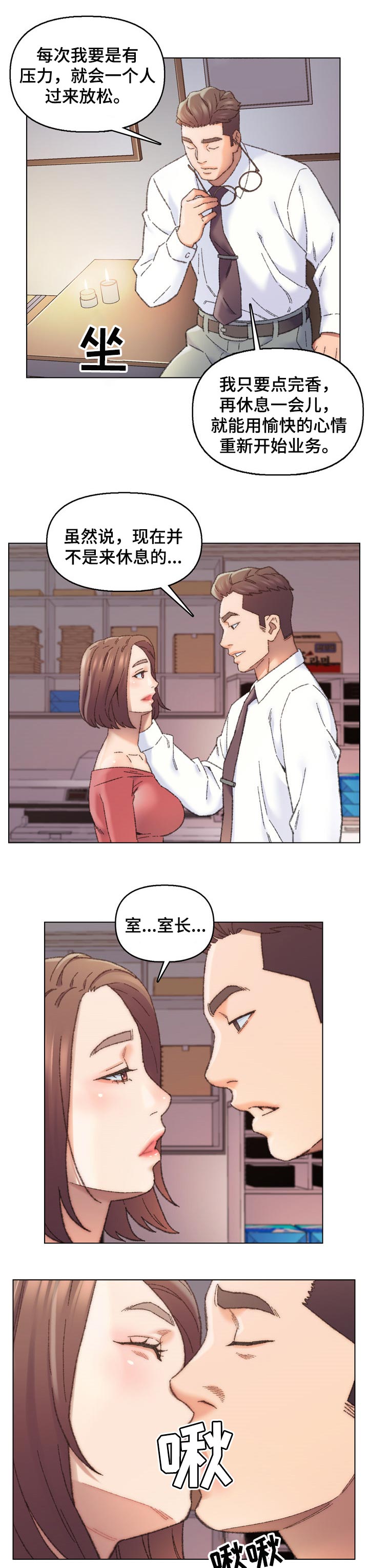 第49章：气氛3