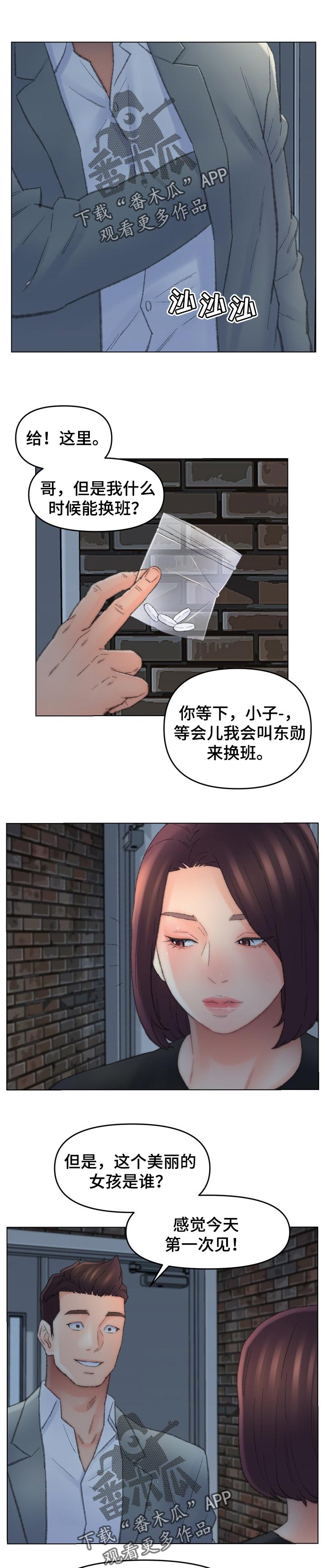 第91章：肮脏0