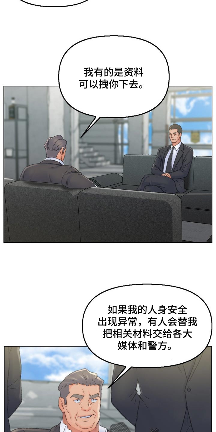 第95章：求饶8