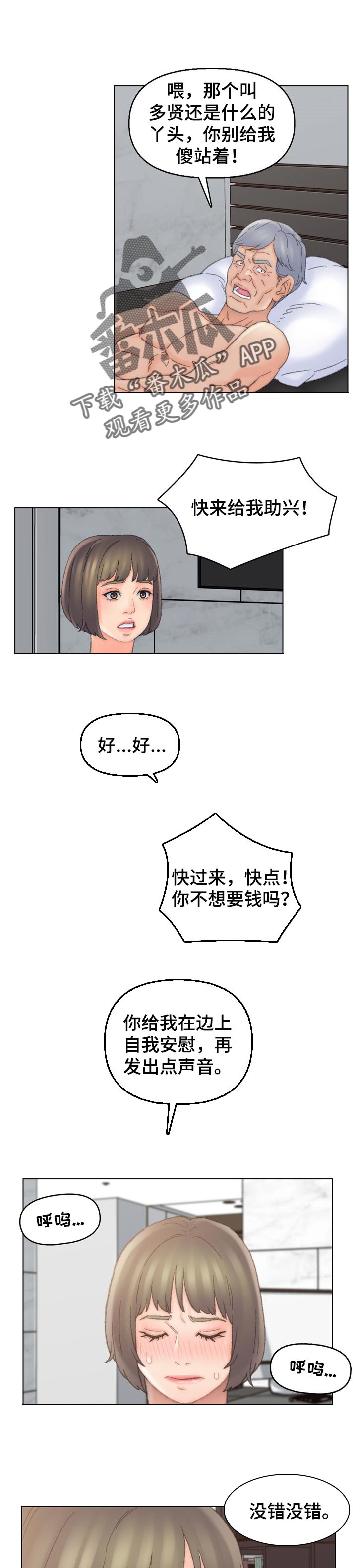第70章：乐趣0