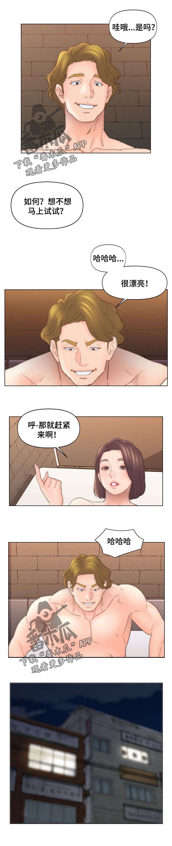 第88章：逃跑1