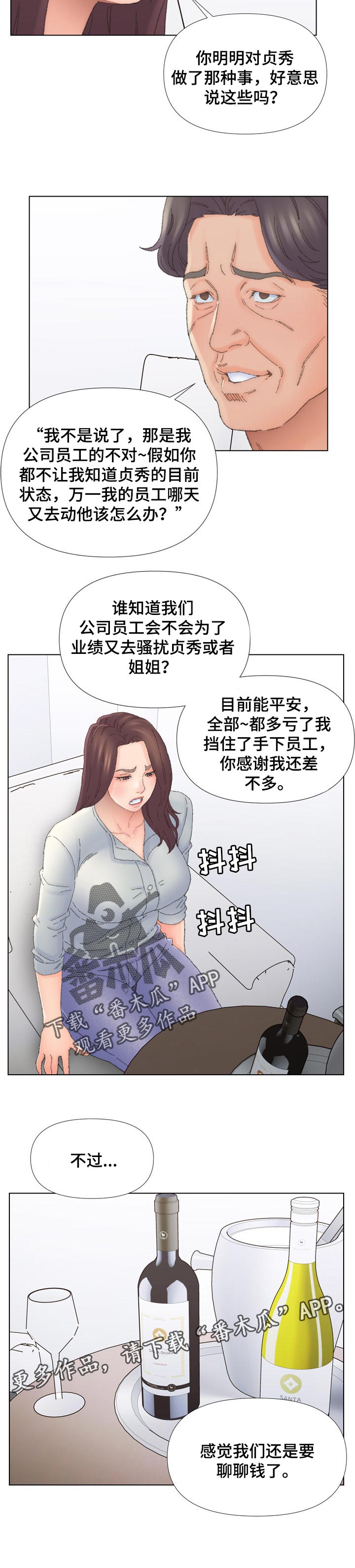 第75章：聊聊钱5