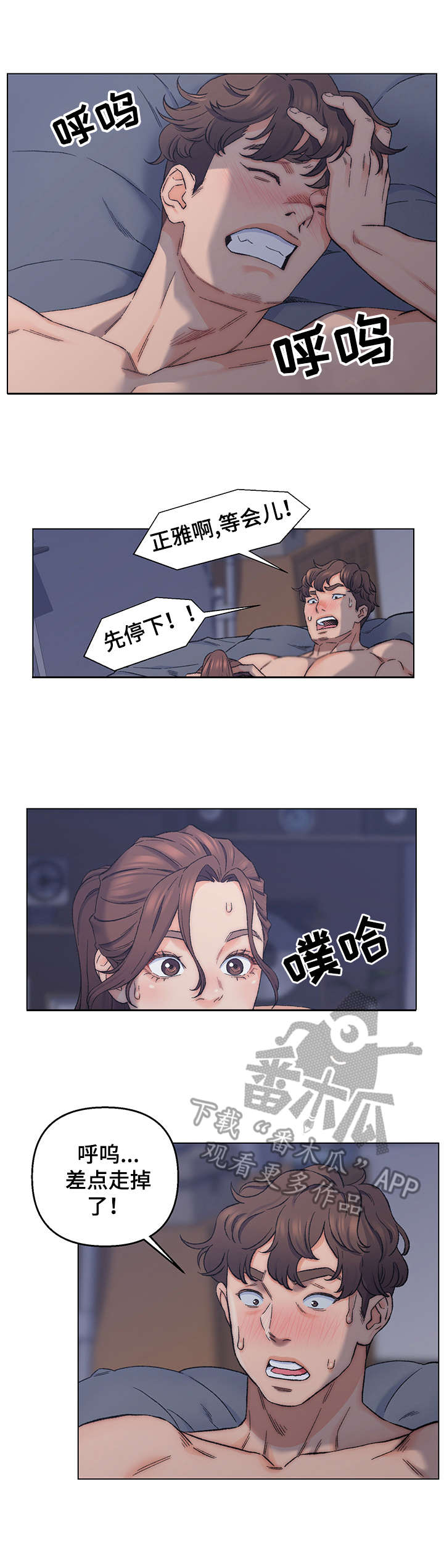 第12章：服侍4
