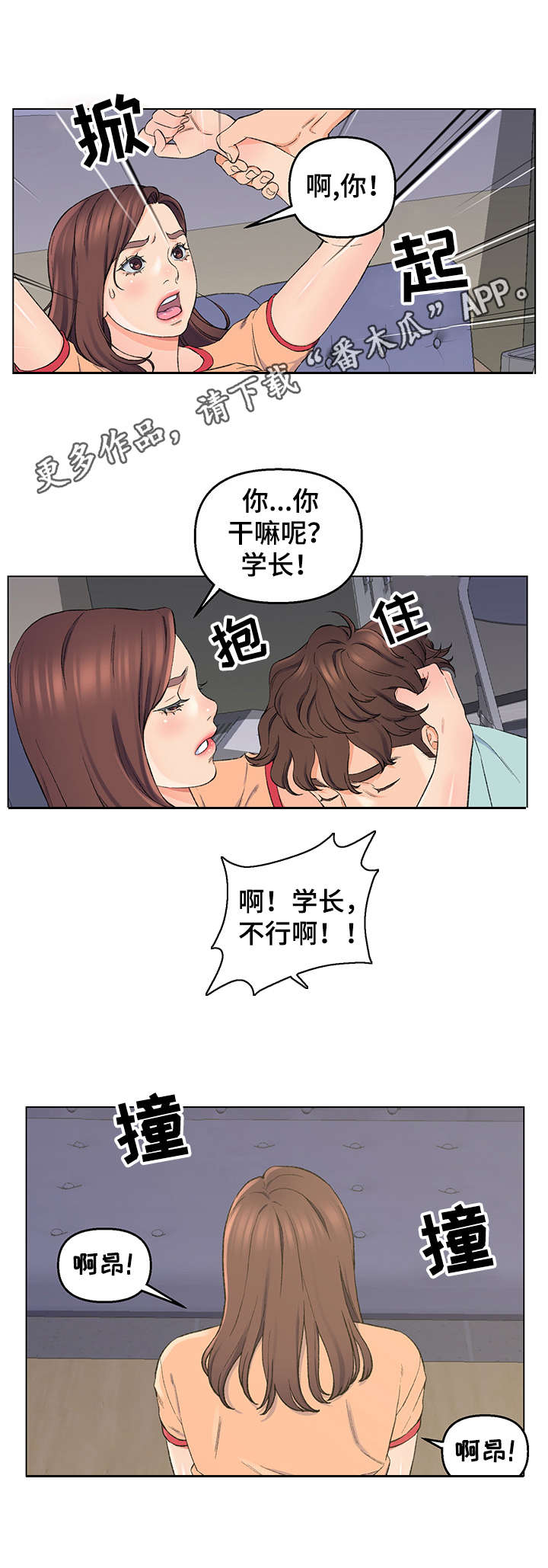 第9章：独处一室7