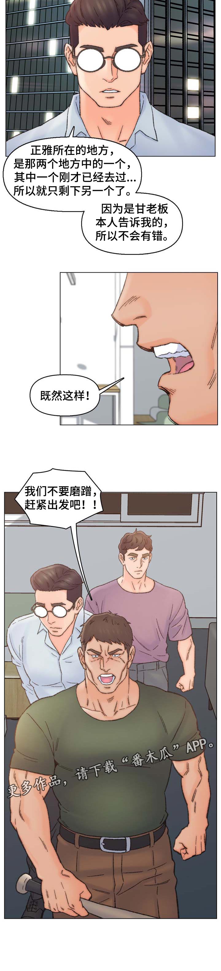第70章：乐趣6