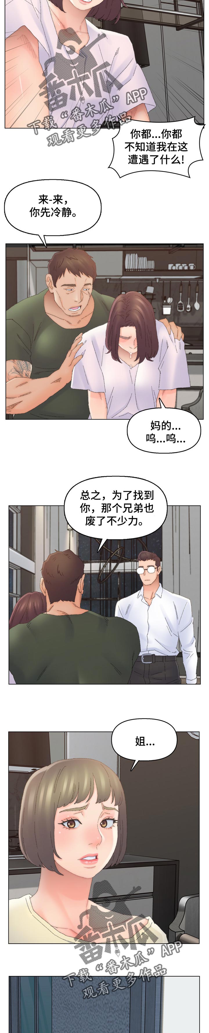 第80章：重新出发2