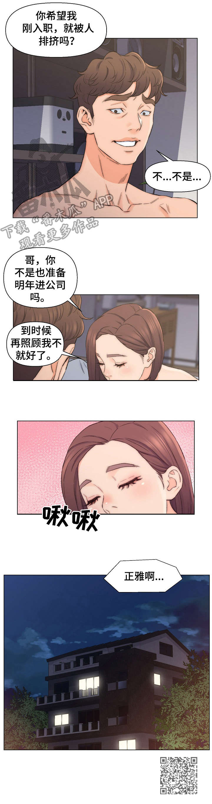 第15章：计划7