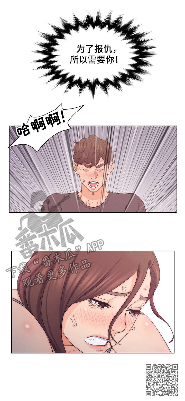 第14章：利用9