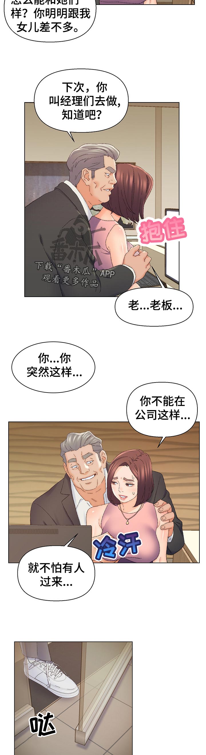 第36章：室长？10