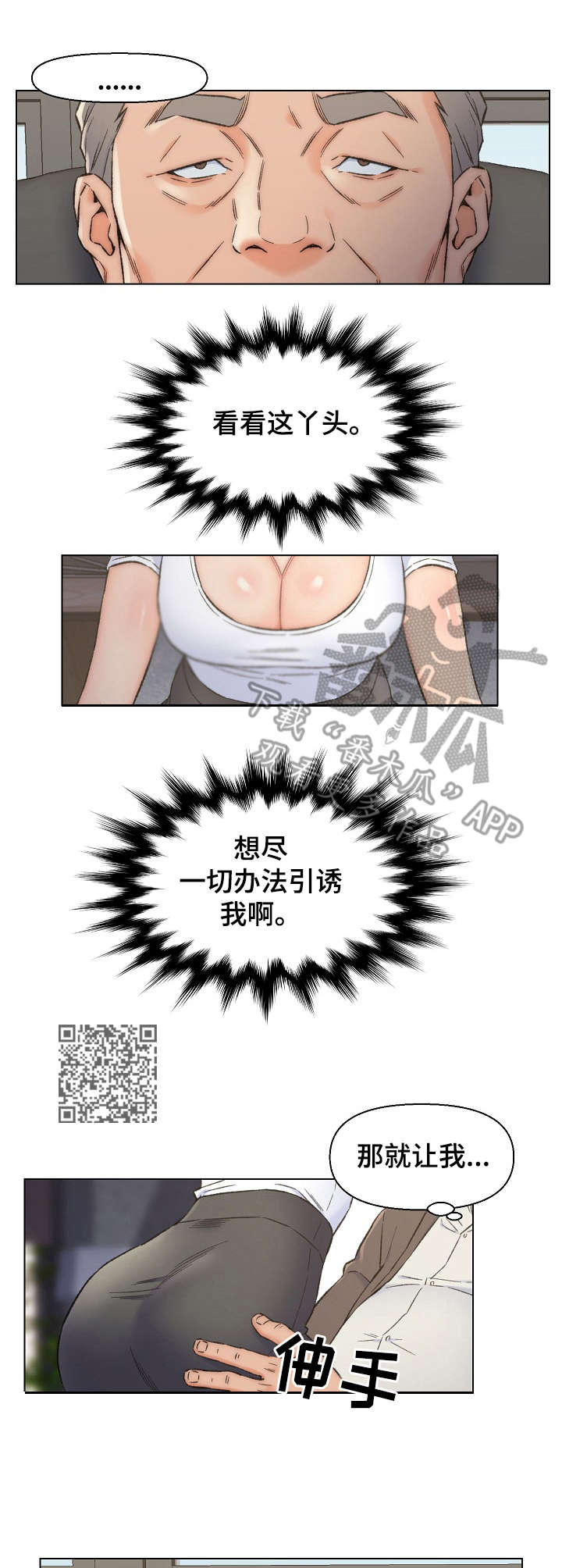 第18章：按摩5