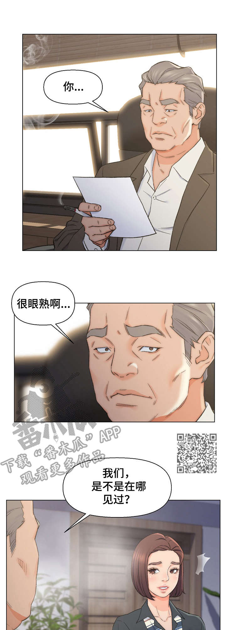 第16章：秘书4