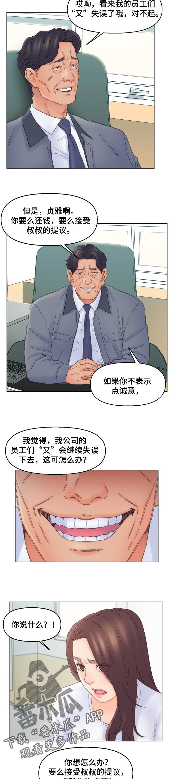第72章：被迫无奈4