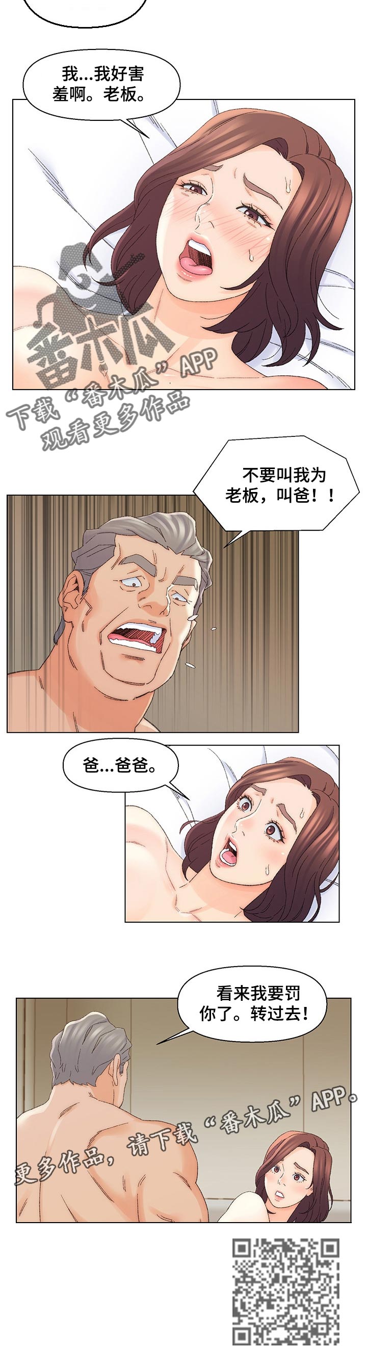 第33章：正式环节6