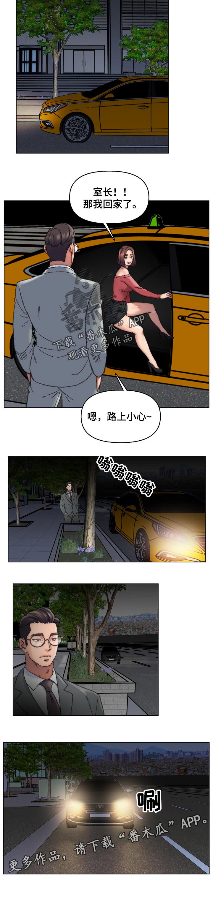 第49章：气氛5