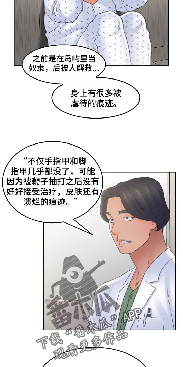 第96章：心爱的人【完结】7