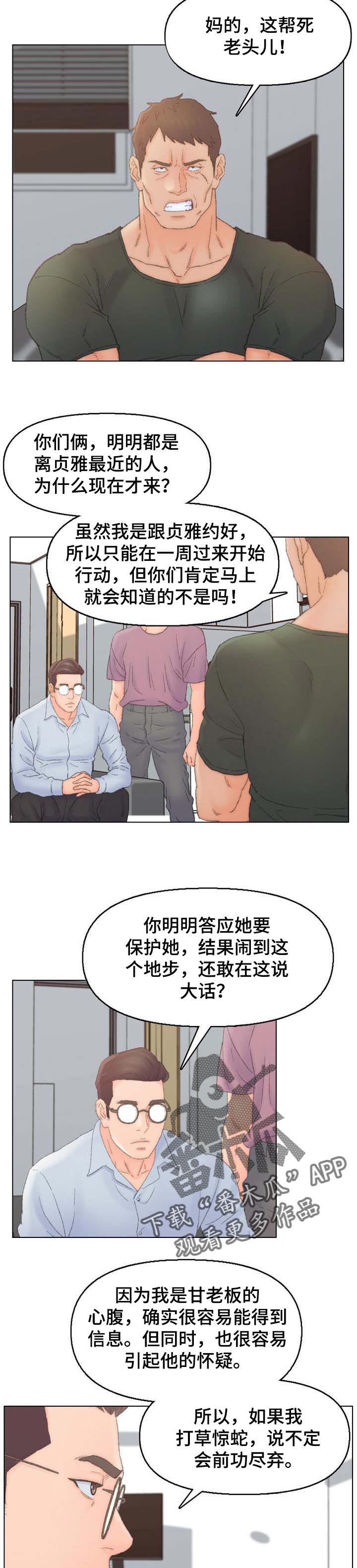 第70章：乐趣4
