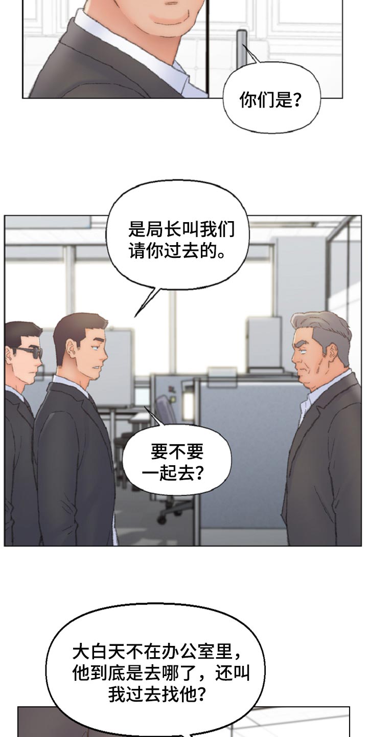 第94章：背后捅刀子16