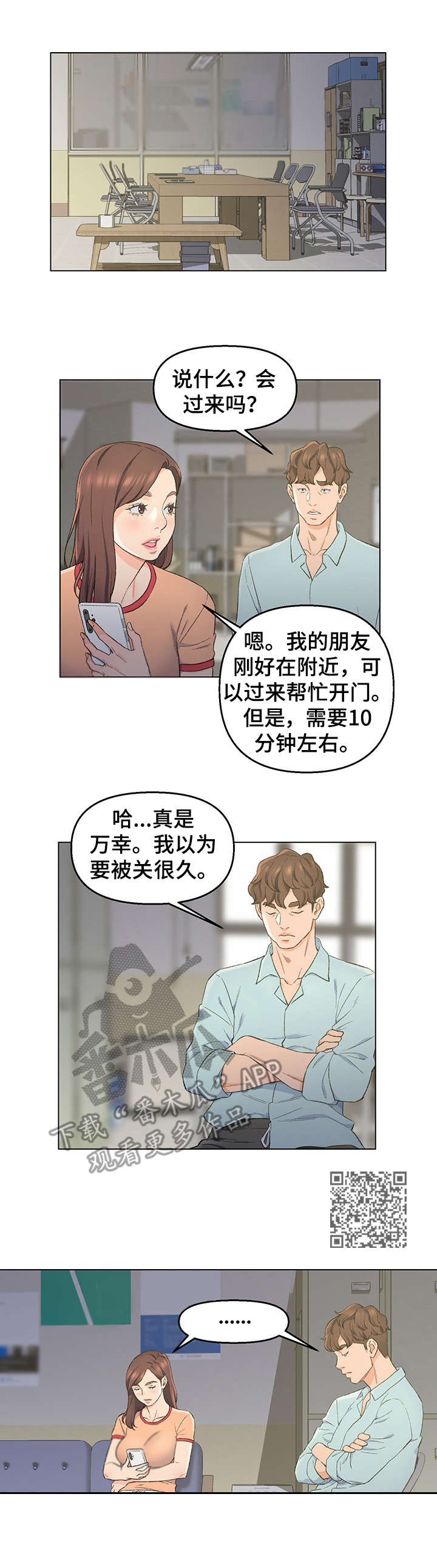 第9章：独处一室4
