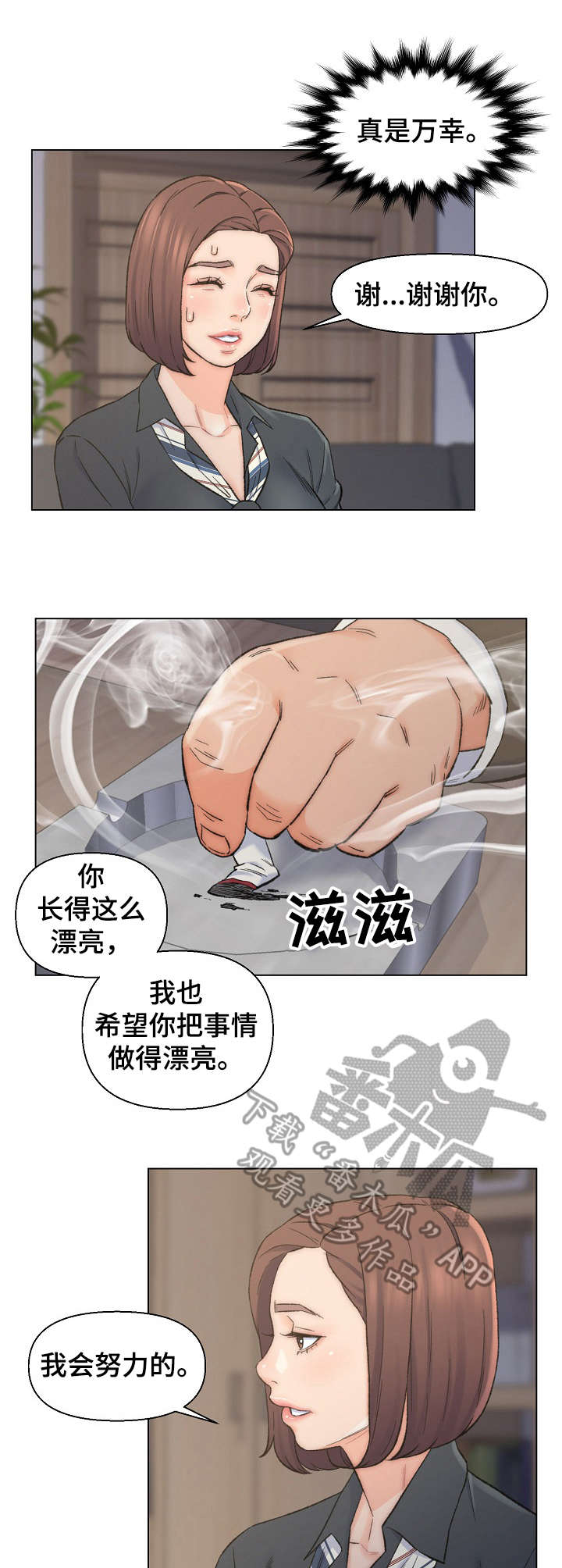 第16章：秘书6