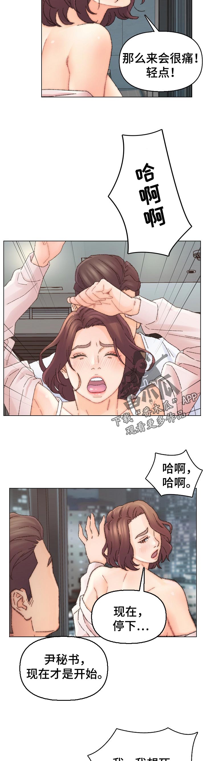 第55章：拍照4