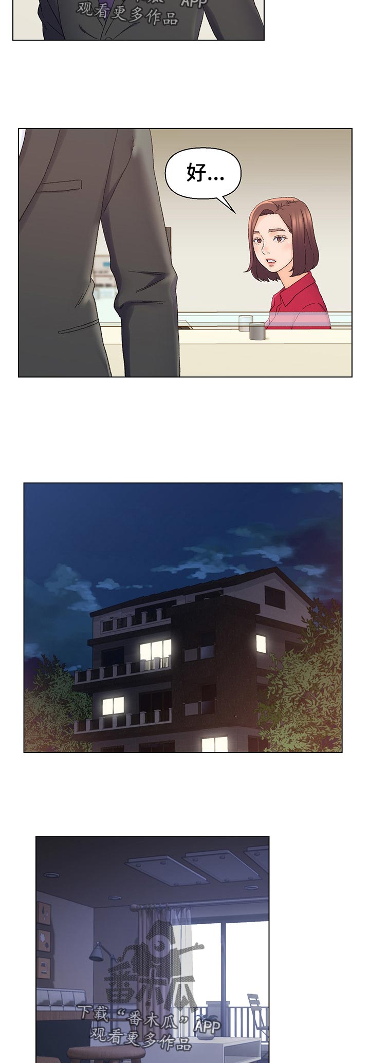 第36章：室长？1