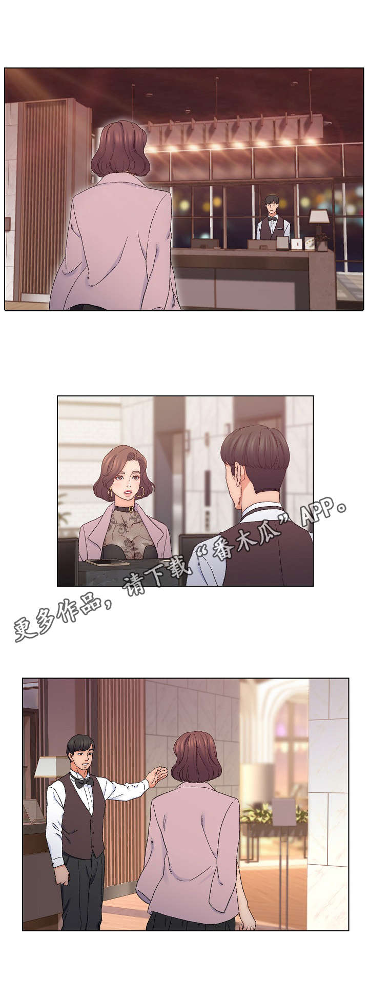 第22章：打乱计划7