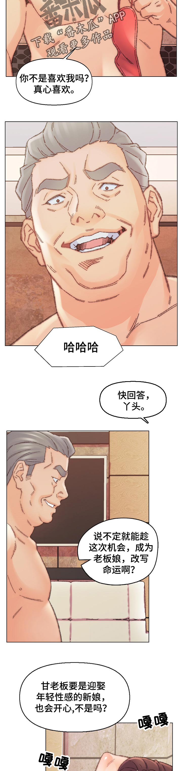 第52章：报仇4