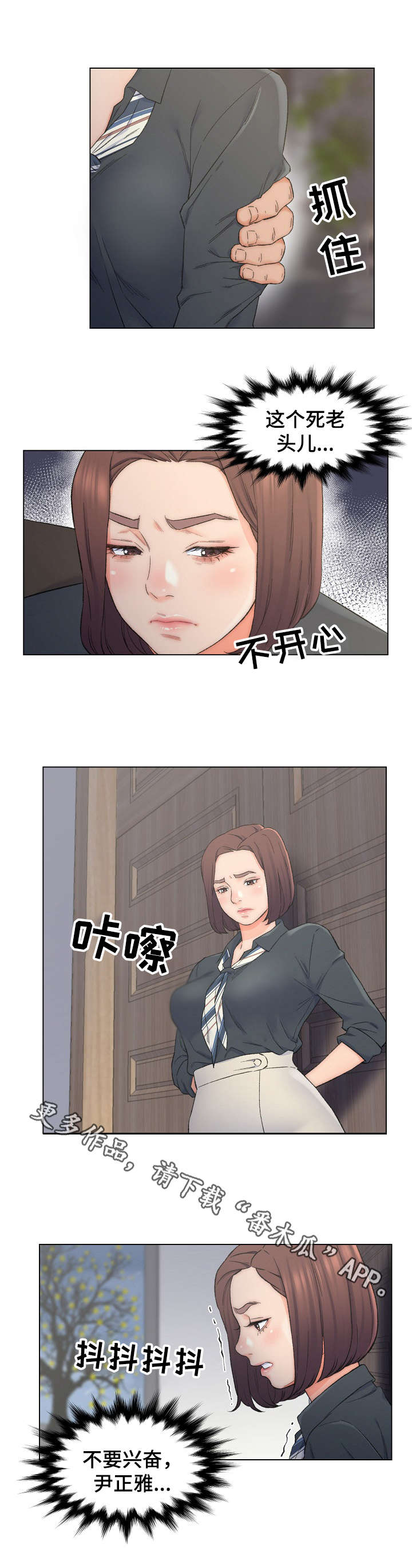 第16章：秘书8