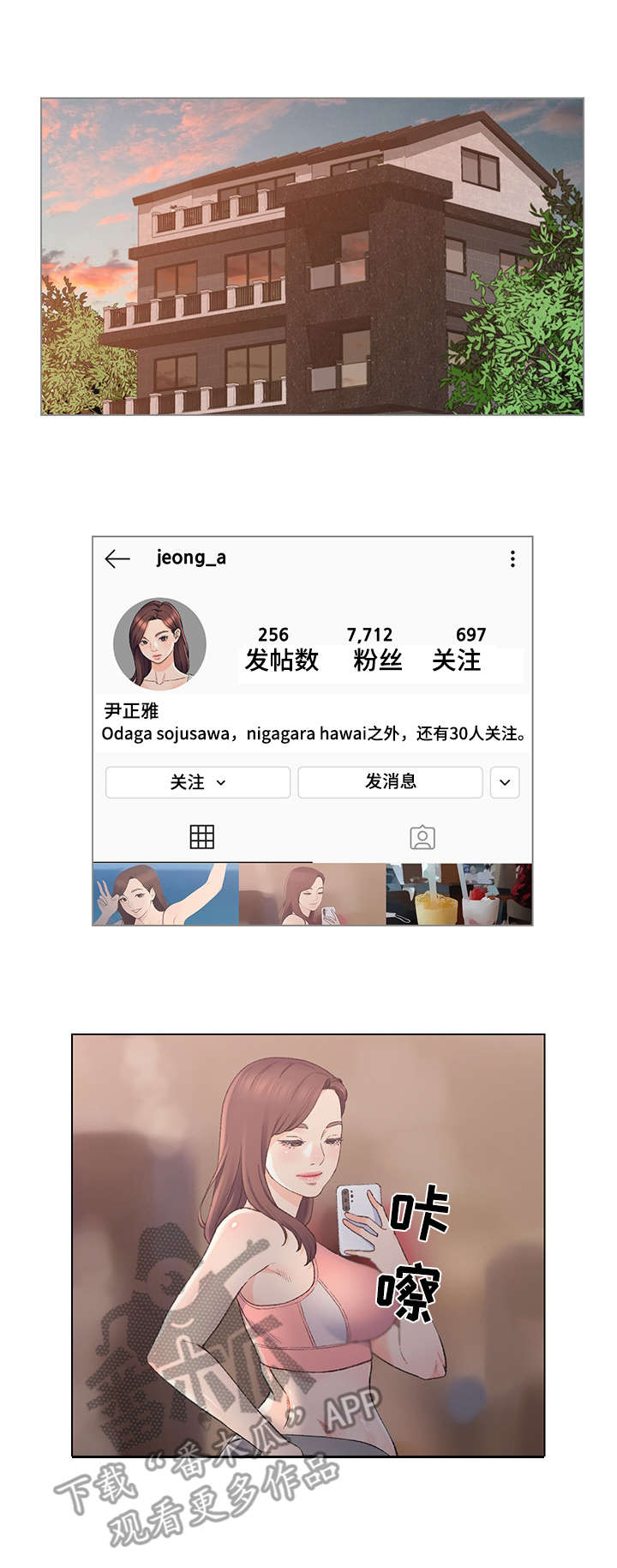 第8章：保持距离8
