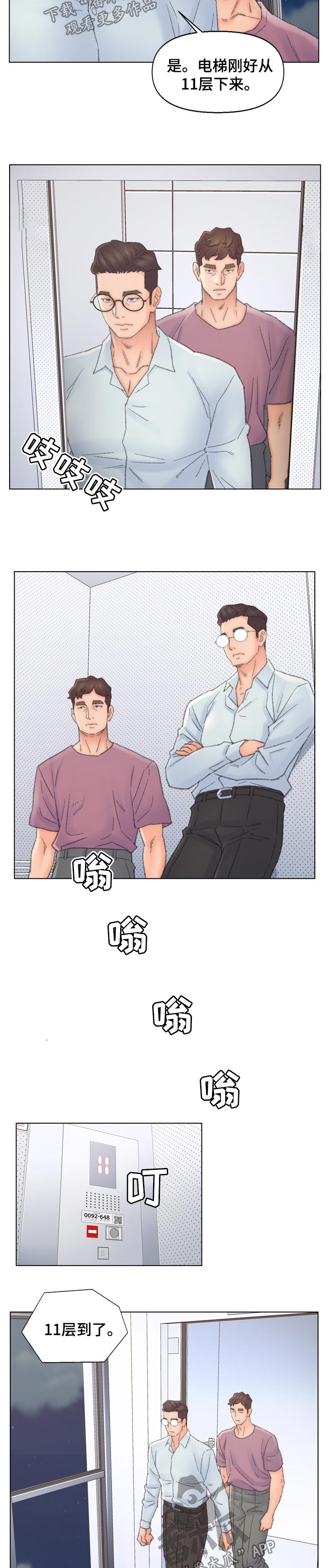第68章：救援6