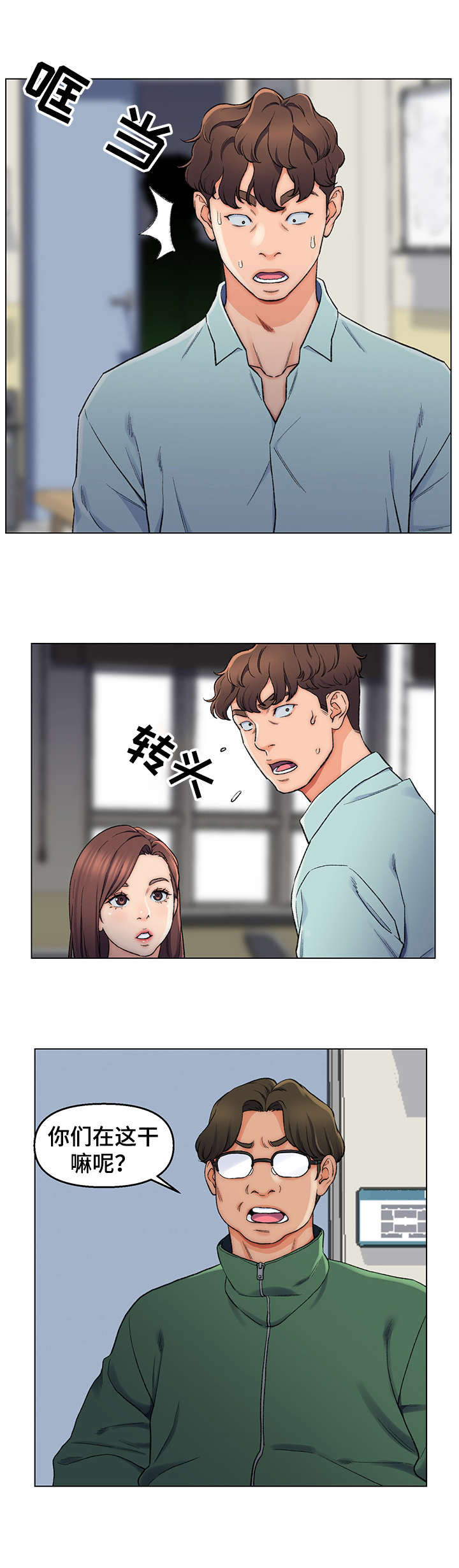 第10章： 进展顺利5