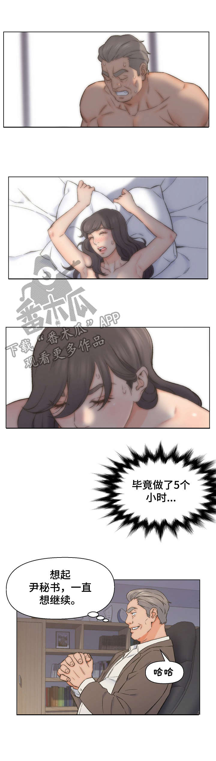 第18章：按摩1