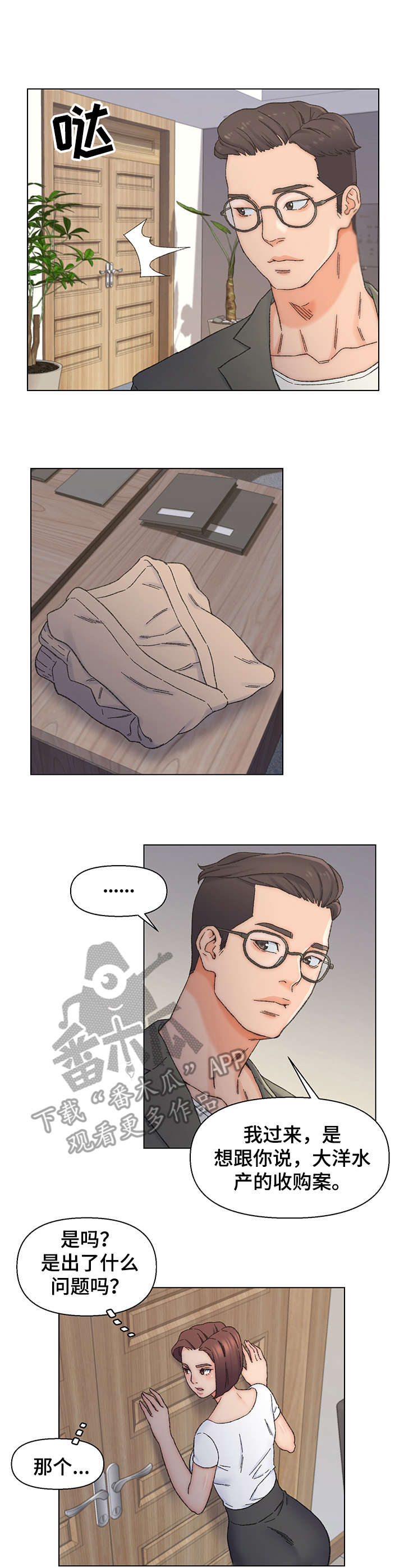 第19章：忍耐3
