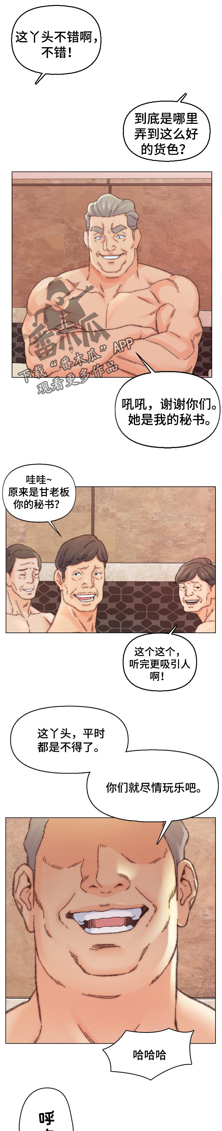 第52章：报仇0