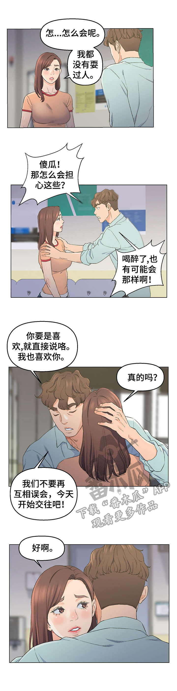 第10章： 进展顺利1