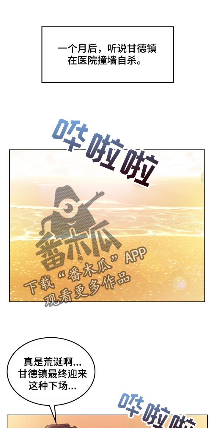 第96章：心爱的人【完结】10