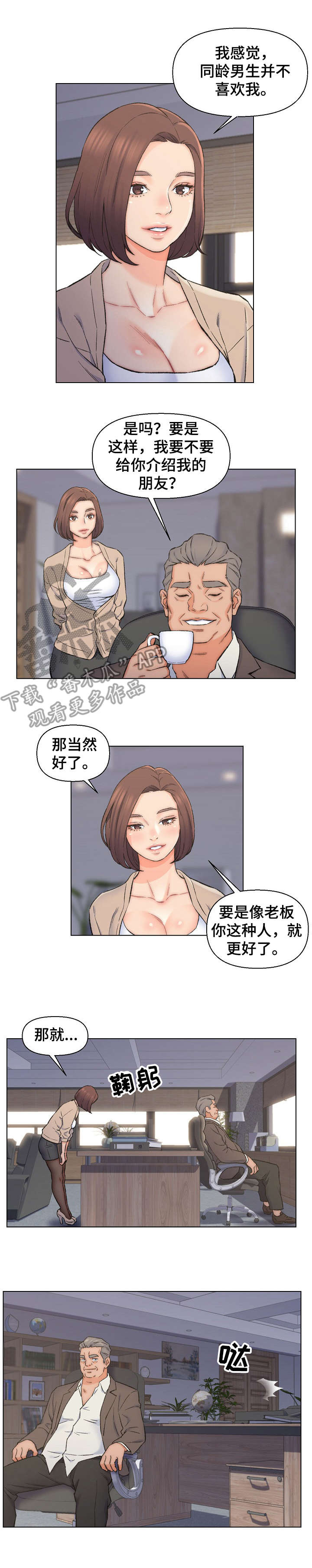 第17章：有钱2