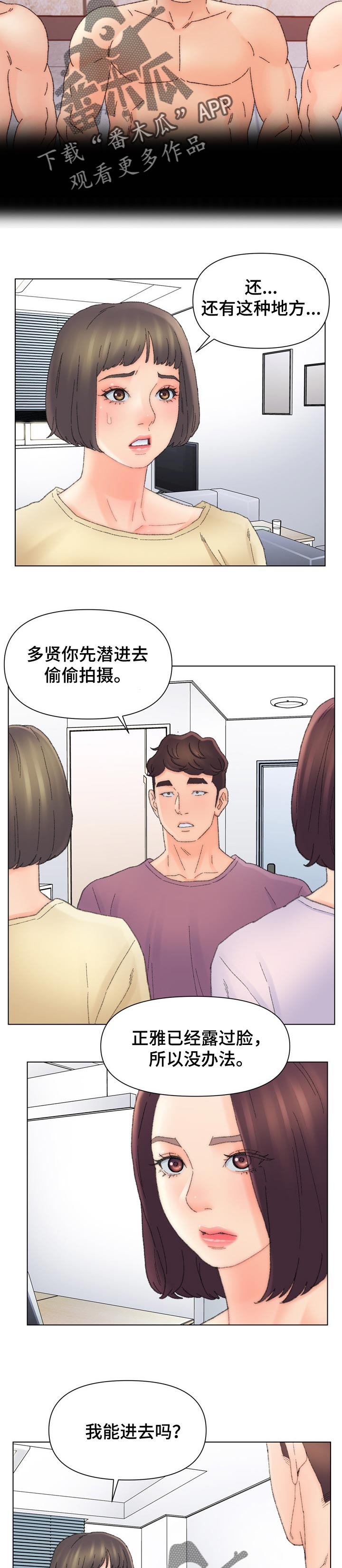 第82章：B计划6