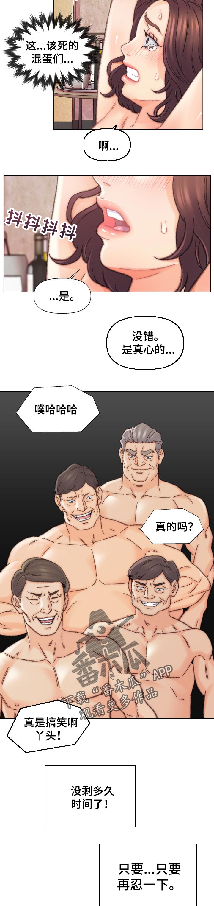 第52章：报仇5