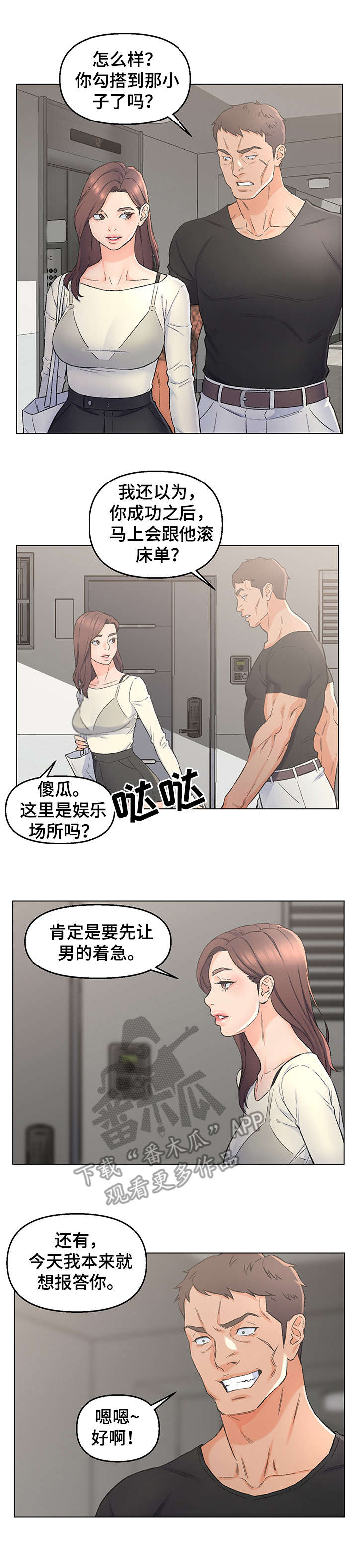 第7章：欲擒故纵7
