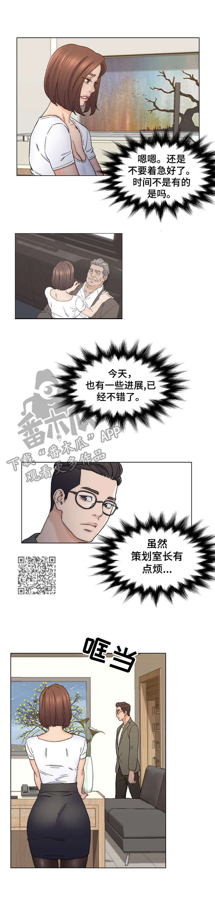 第19章：忍耐5