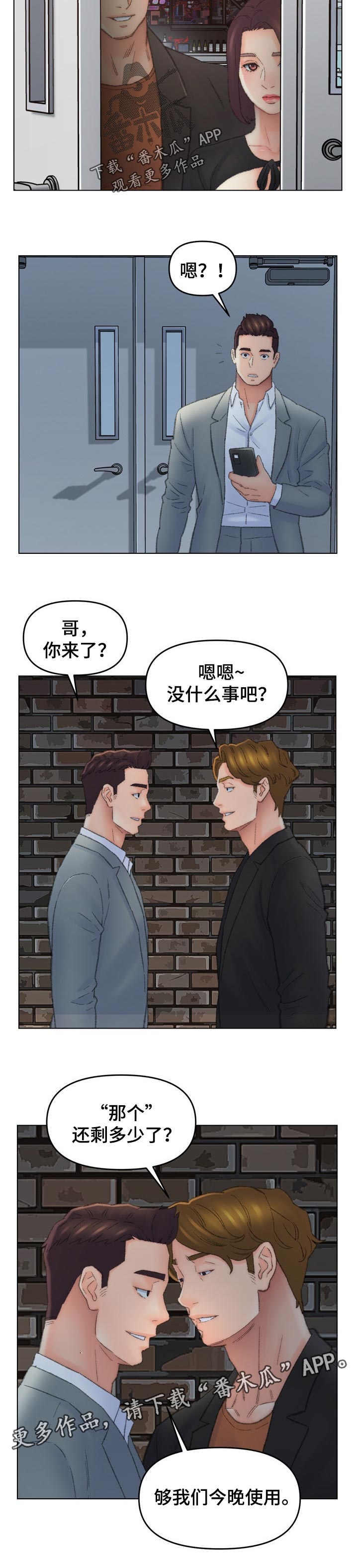 第90章：快乐皇帝5