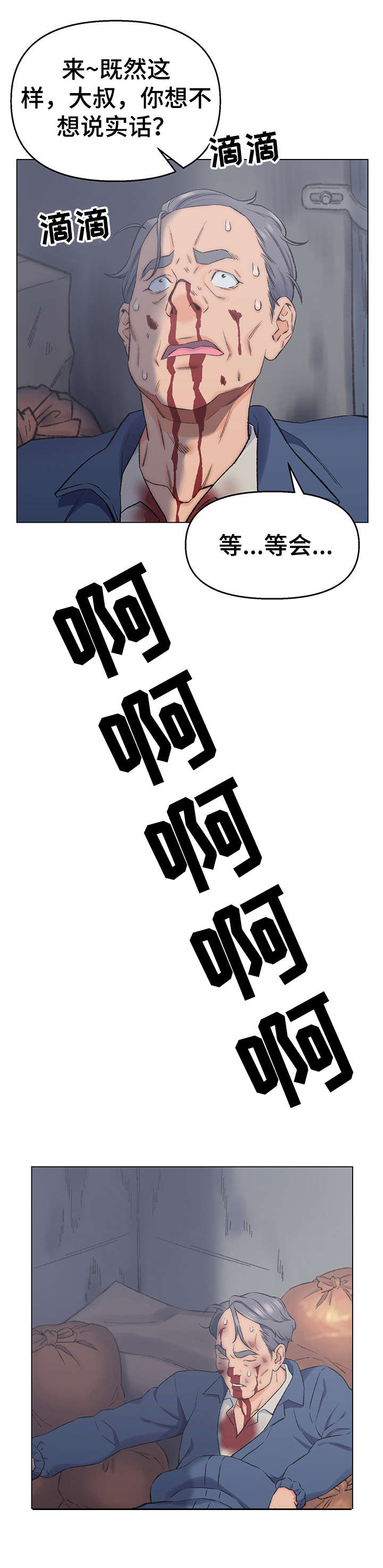 第2章：帮忙9